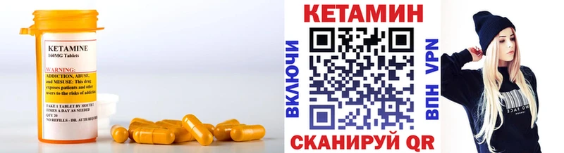 КЕТАМИН ketamine Купить Учалы